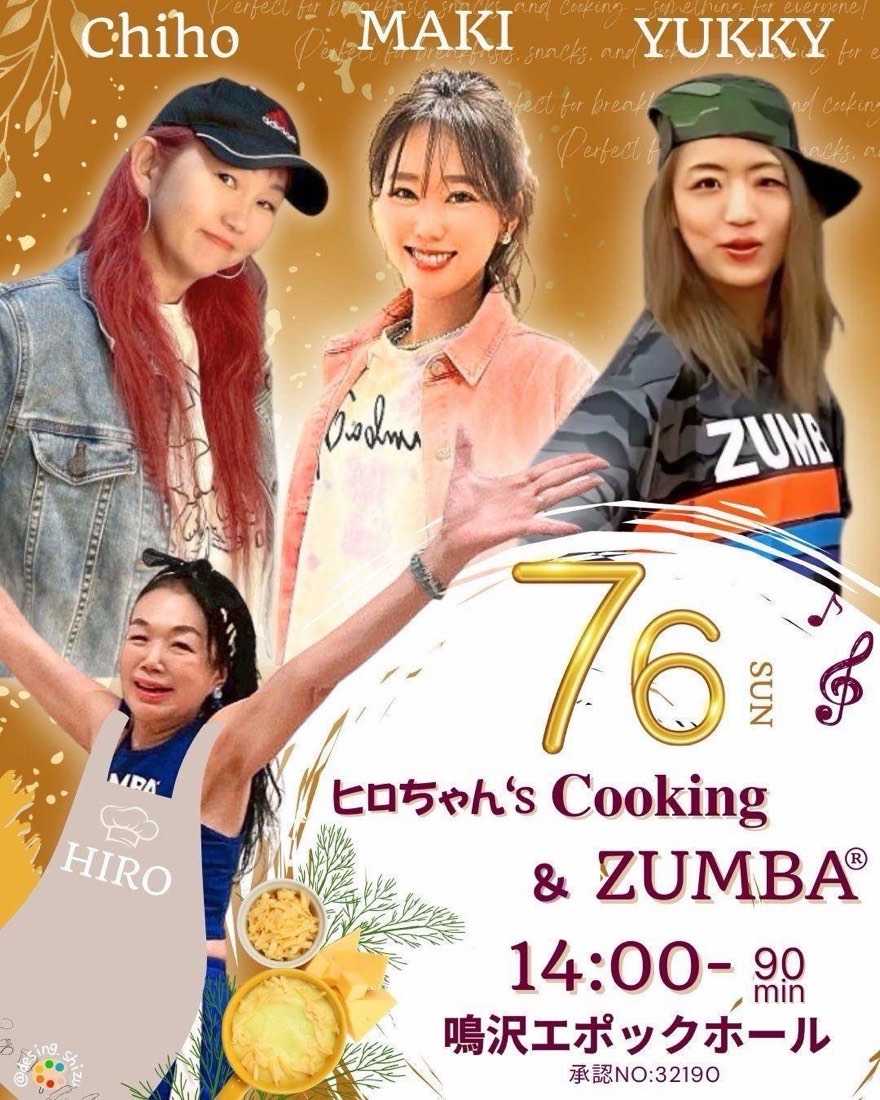 ヒロちゃん's Cooking & ZUMBA® のイベント告知